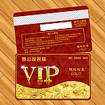 会员卡