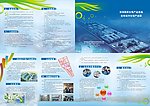 海洋生物产业园宣传折页