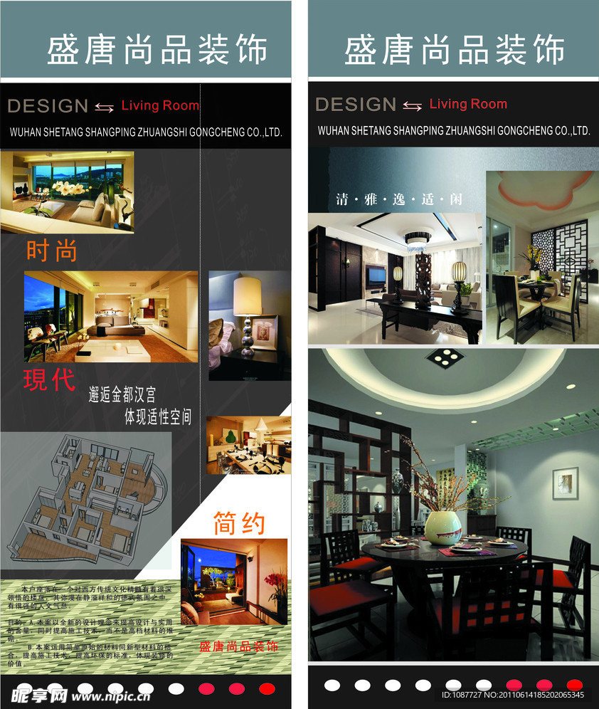 装饰公司易拉宝