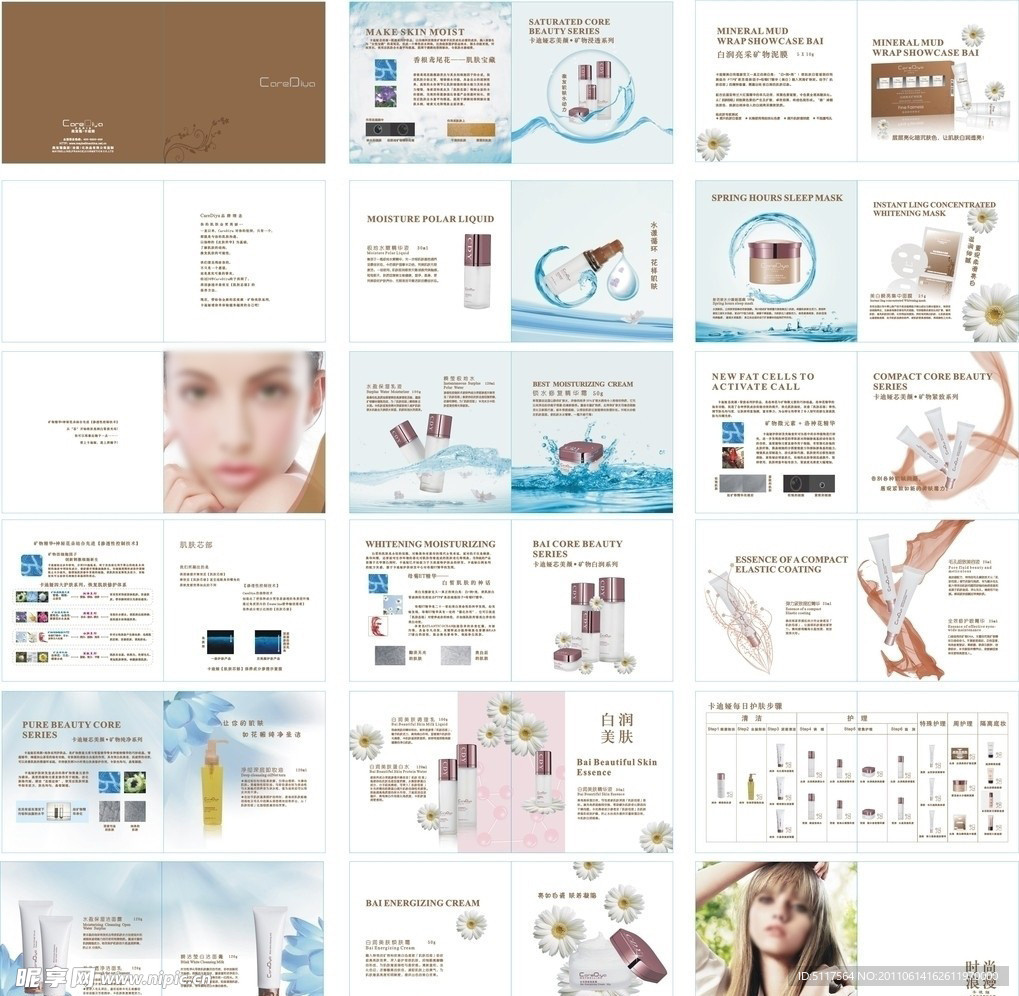 卡迪娅手册 （部分合层）