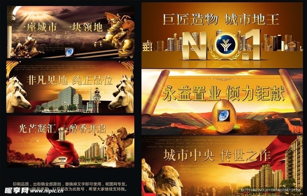 房地产户外广告牌