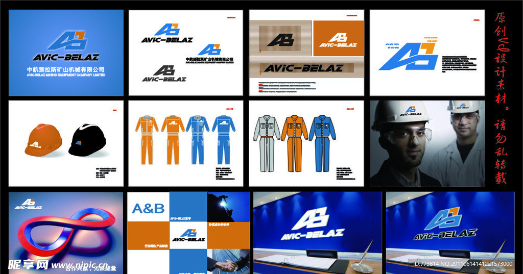 中航矿山机械VI