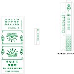 农庄纸巾 牙签 筷子套