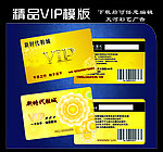 金色会员卡