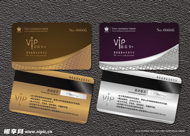 会员卡 VIP 贵宾卡 钻石卡