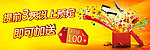 酒店送积分banner