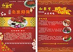 北京烤鸭DM传单