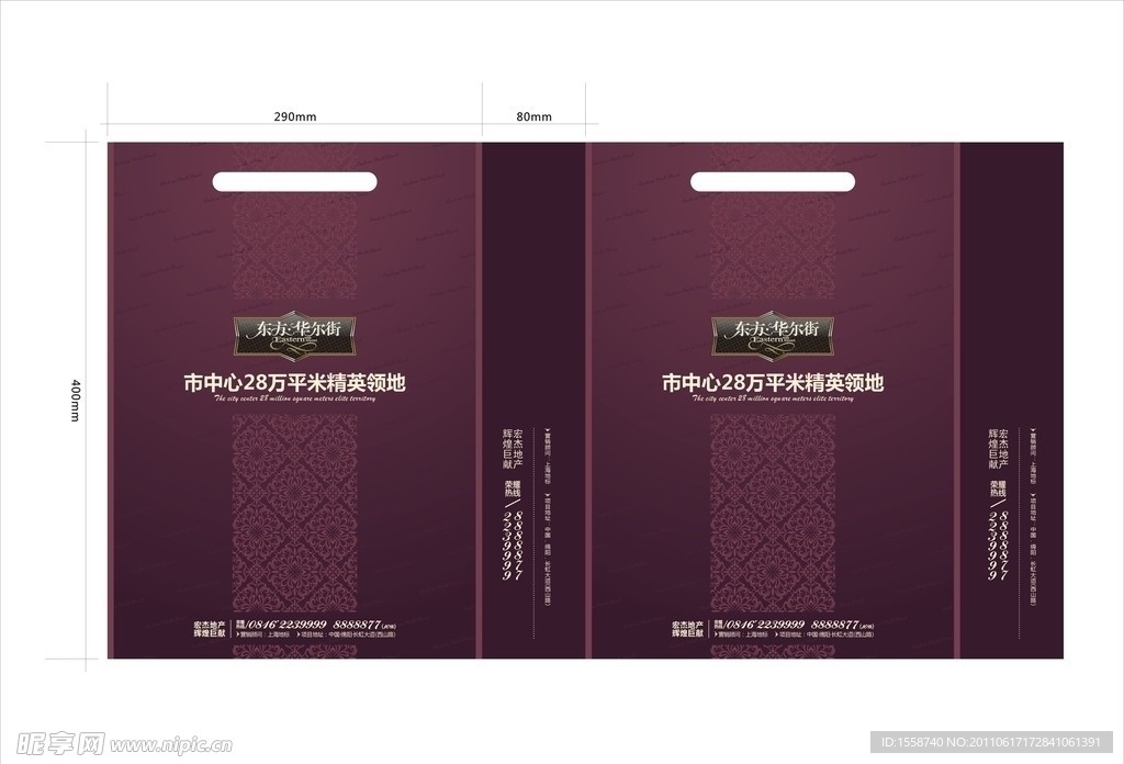 东方华尔街房产手提袋