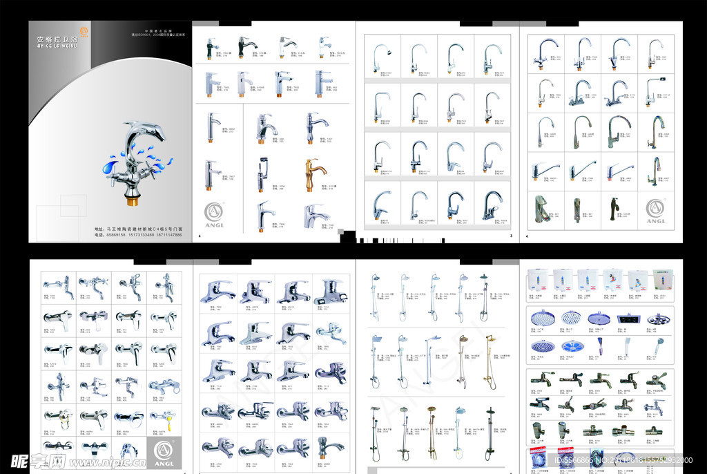 安格拉卫浴画册