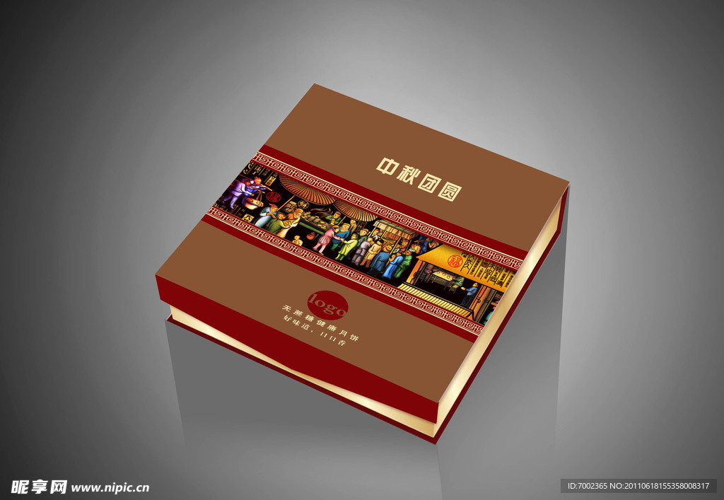 月饼包装礼盒（展开图）