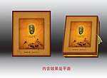 茶叶包装设计 （展开图）