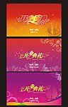 开业庆典3款