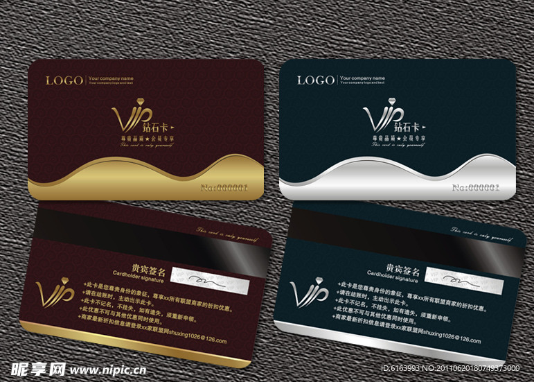 会员卡 VIP 贵宾卡