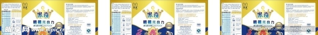 奶粉包装