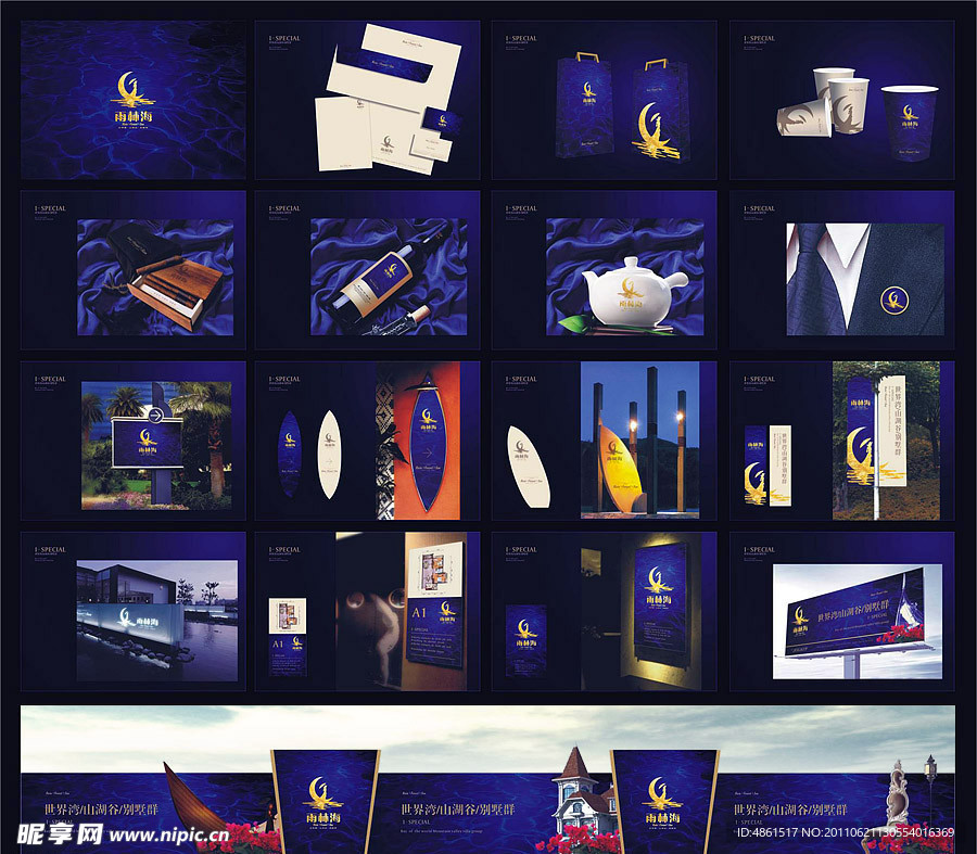 房地产VI设计模版