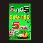 端午促销海报