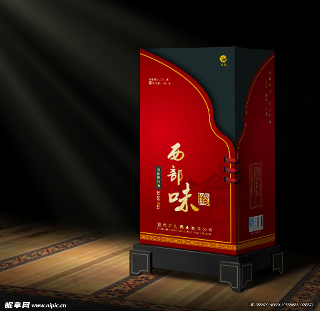 高档酒类包装