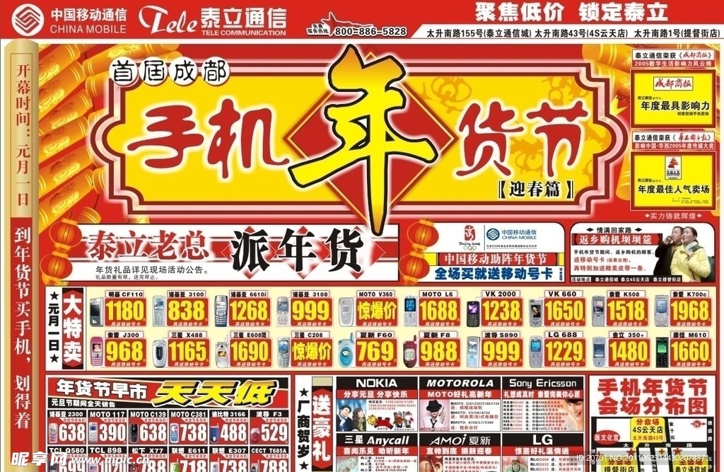 手机DM图片 宣传单