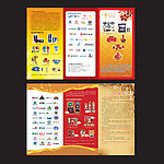 礼品公司三折页