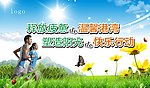 快乐行动展板