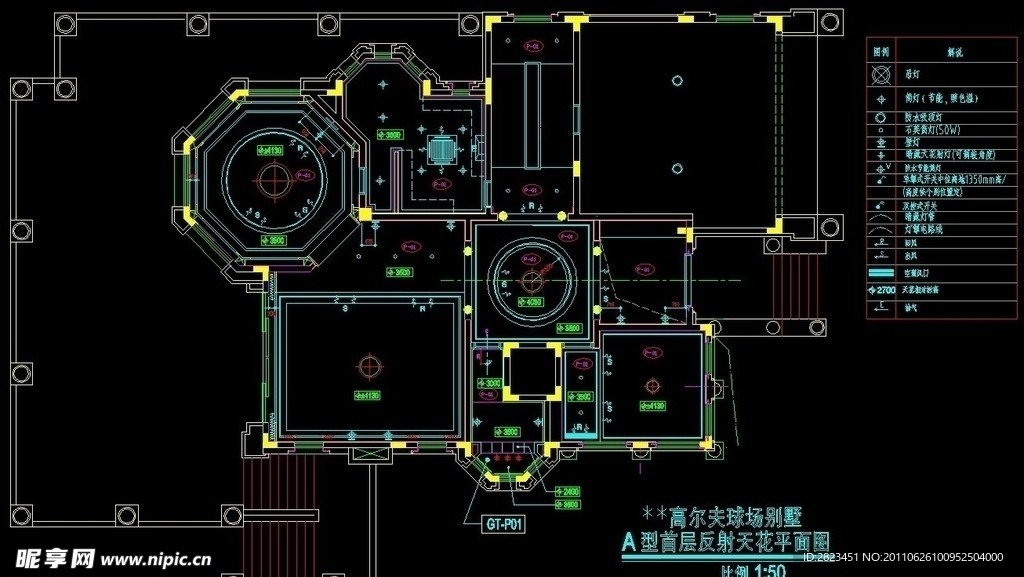 A型首层反射式天花平面衅