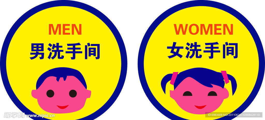 卫生间标识