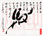 字画