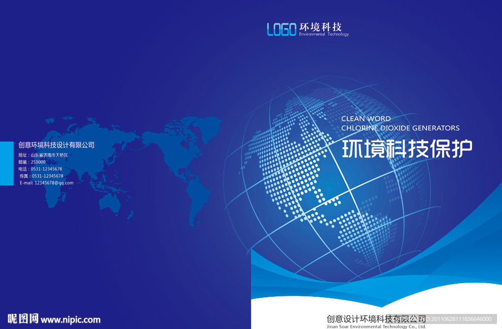 蓝色科技封面 产品封面 (内无效果图 只是原稿)