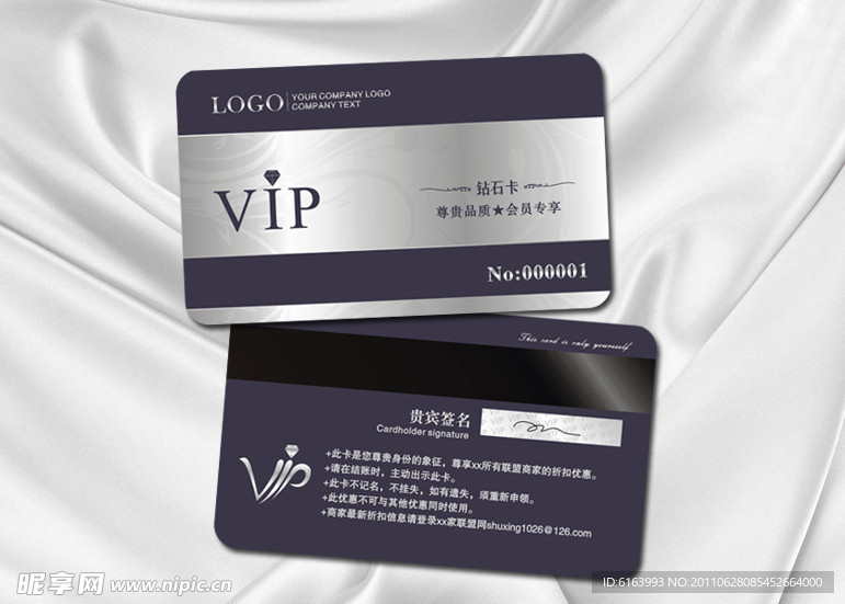 会员卡 VIP 贵宾卡