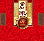 金御礼月饼包装设计
