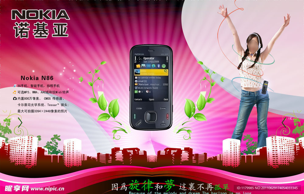 诺基亚N80智能手机