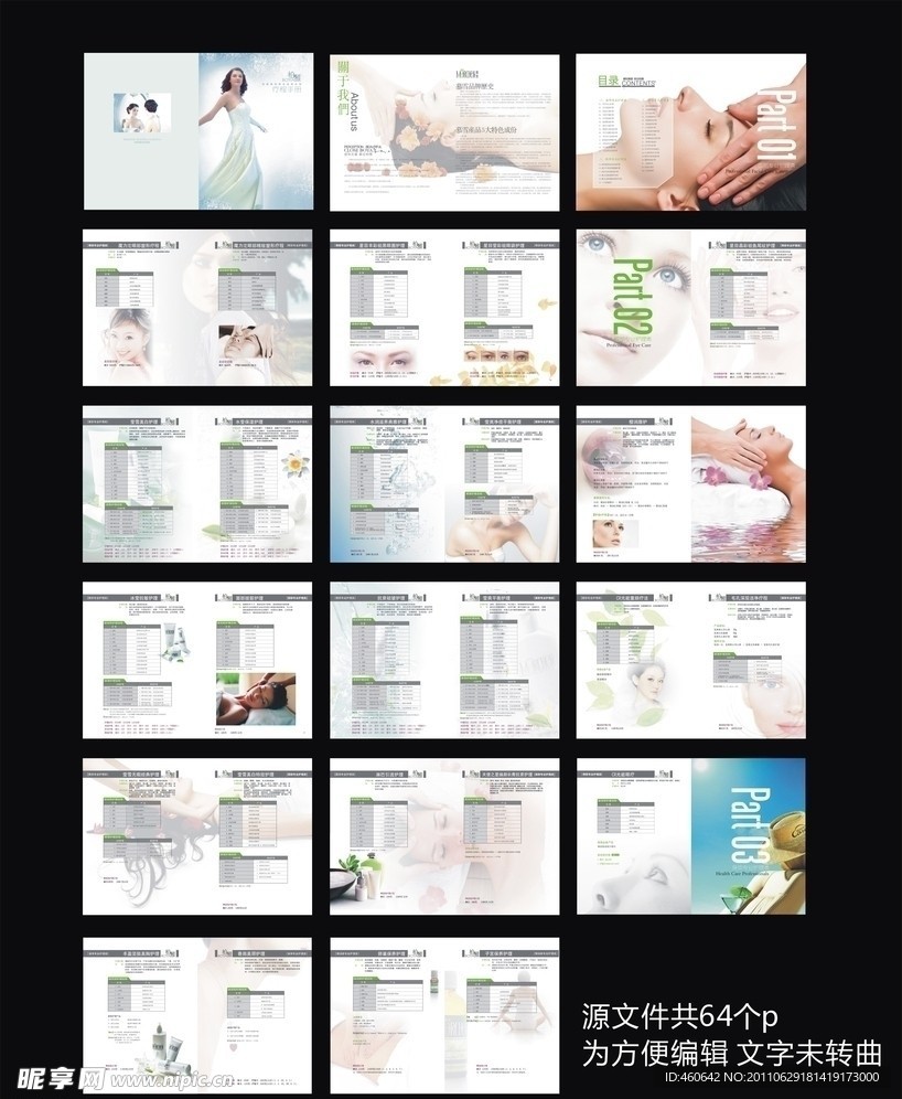 美容美体 （部分合层）