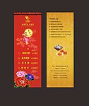 月饼券