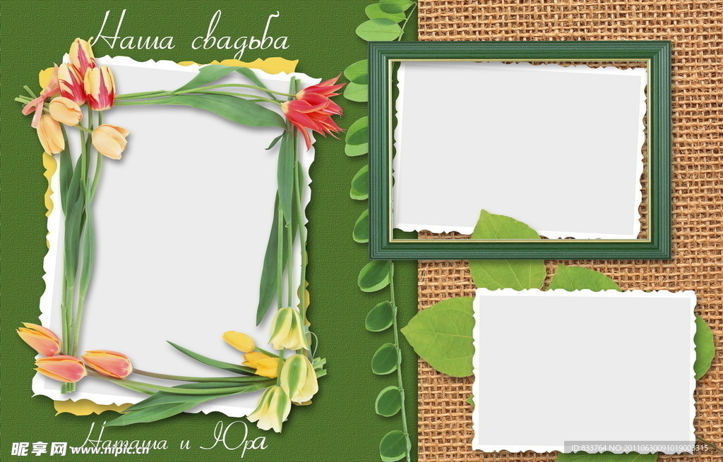 漂亮相框模板