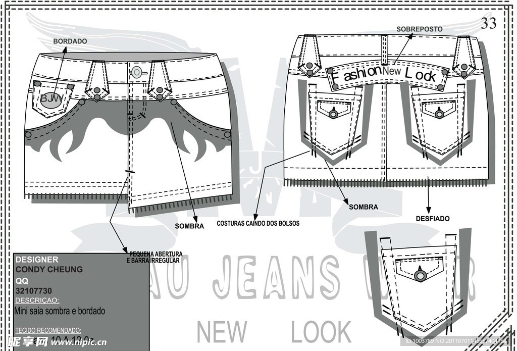 牛仔裙设计