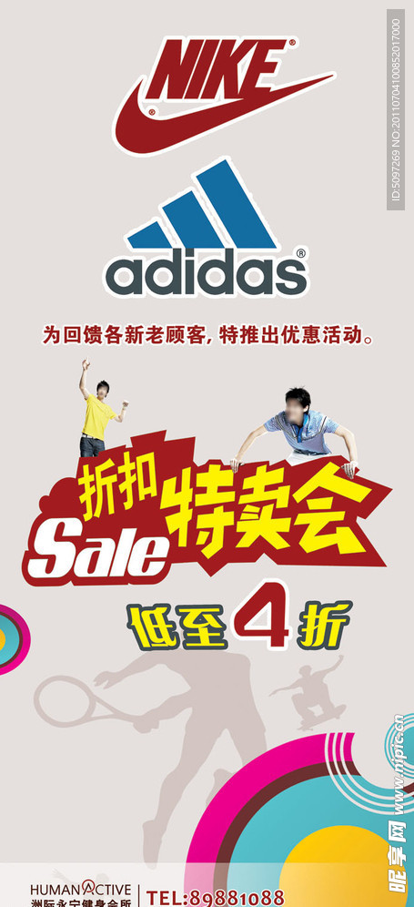 展架 特卖 折扣