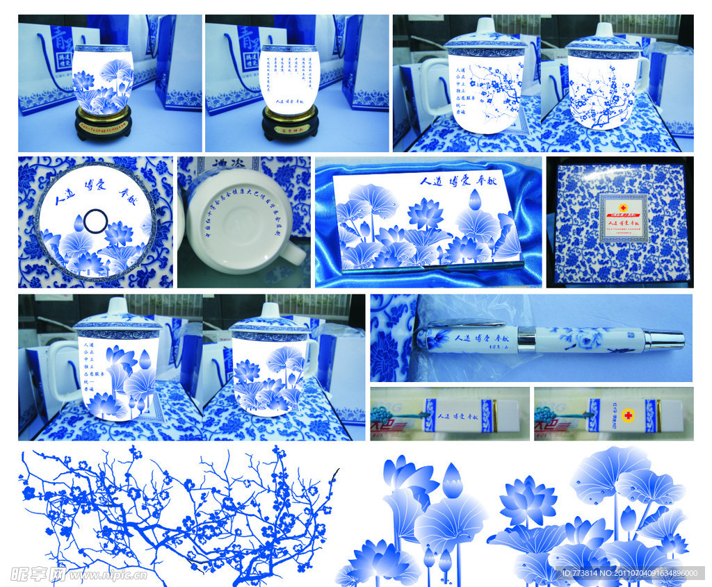红十字会青花瓷荷花套装