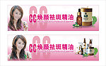 CC焕颜色祛斑精油