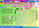 医院宣传展板