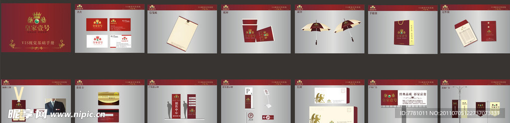 江南杏花村应用系统