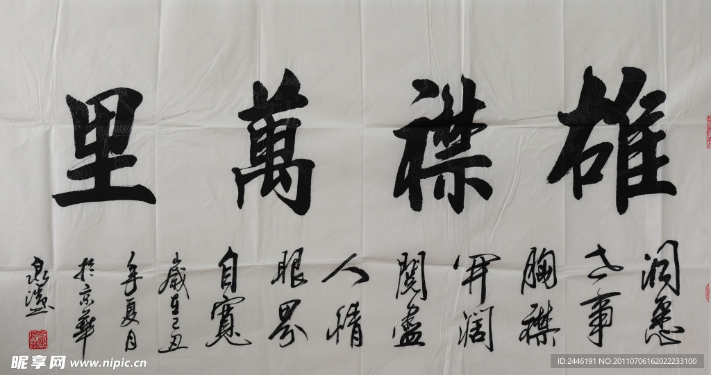 钱泉清书法作品