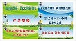 监控宣传标语