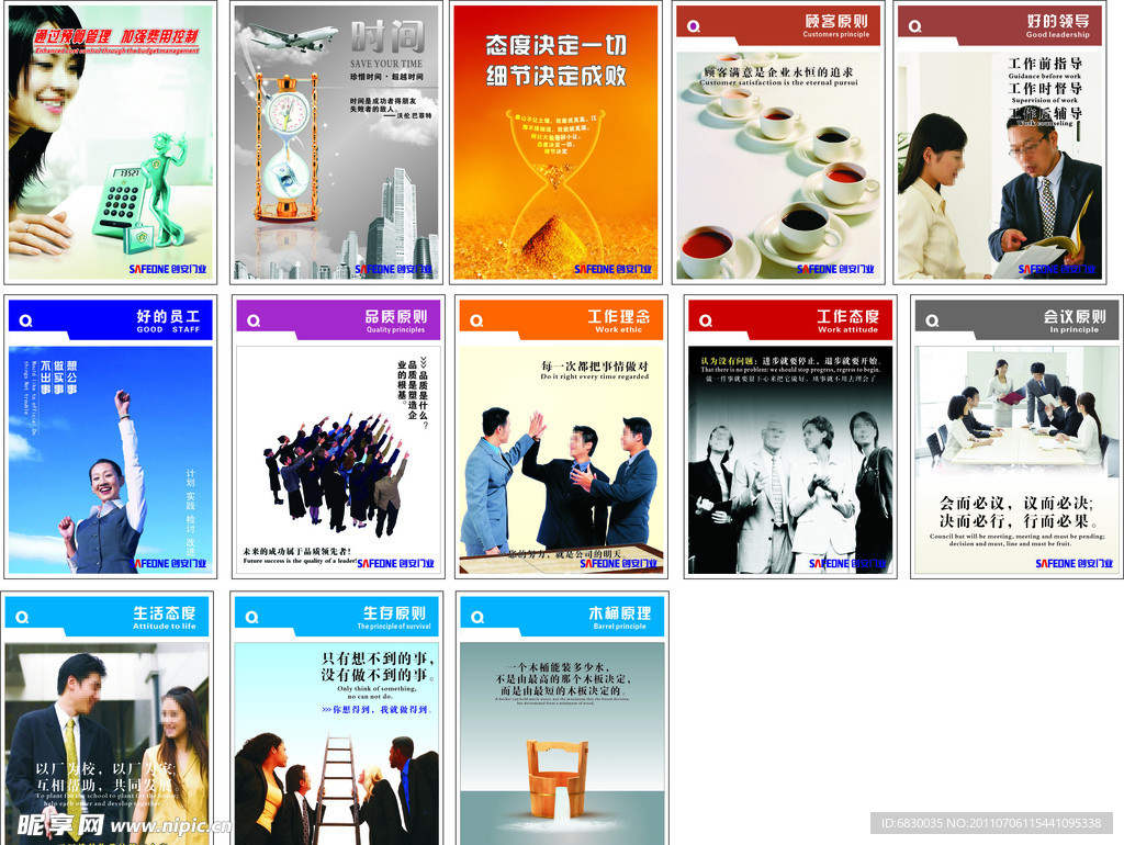 企业文化 （部分合层）