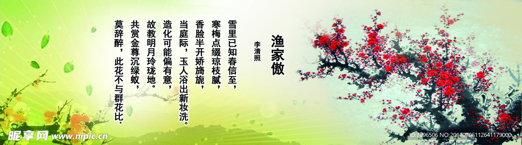 中国古代诗词鉴赏