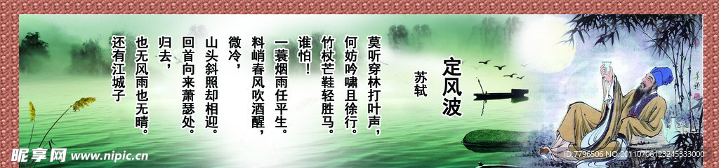 中国古代诗词鉴赏