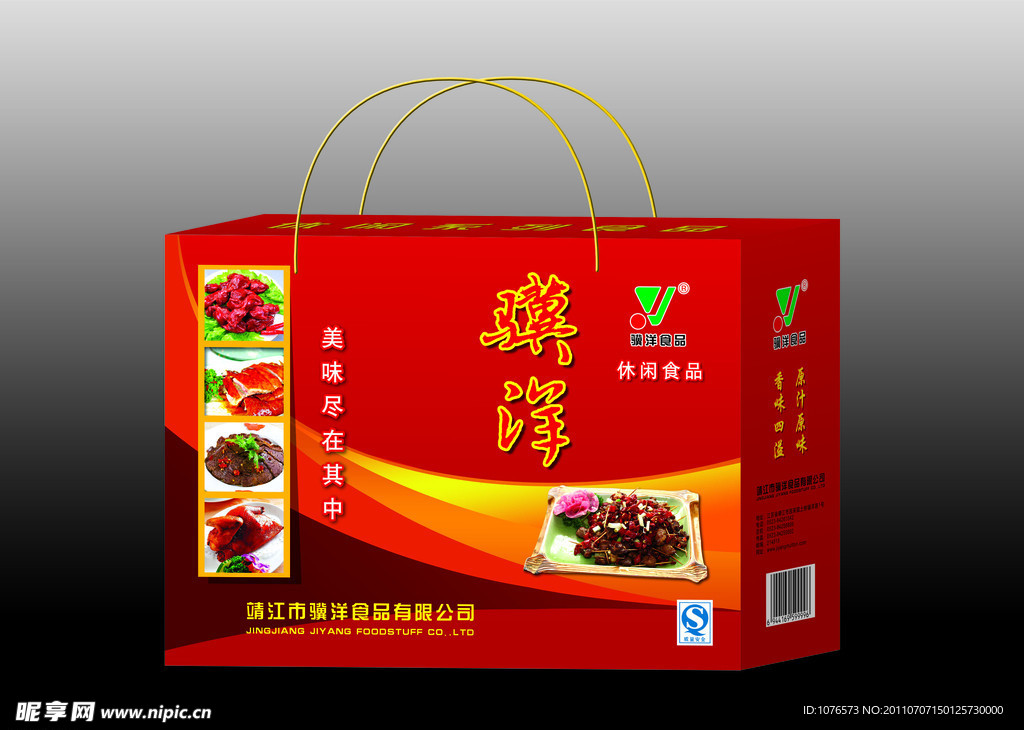 熟食包装红（展开图）