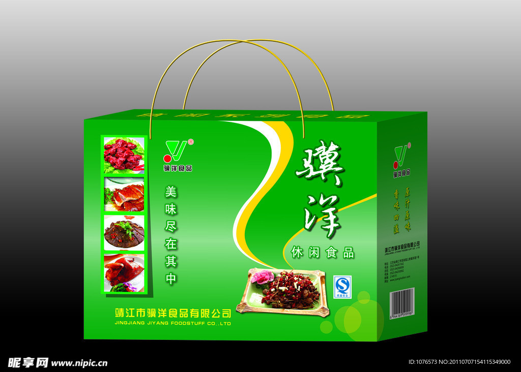 熟食包装绿（展开图）