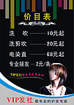 VIP发社价格表