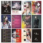 美发价目表 发廊价目表