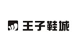 王子鞋城LOGO设计